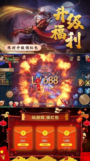 修仙决红包版 修仙决红包版