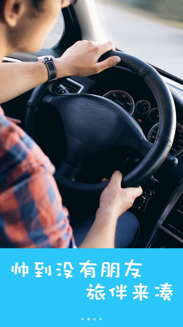 嘟嘟出游向导端