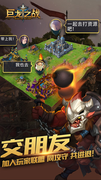 百度版手游巨龙之战
