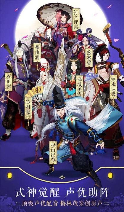 阴阳师联想版官网下载