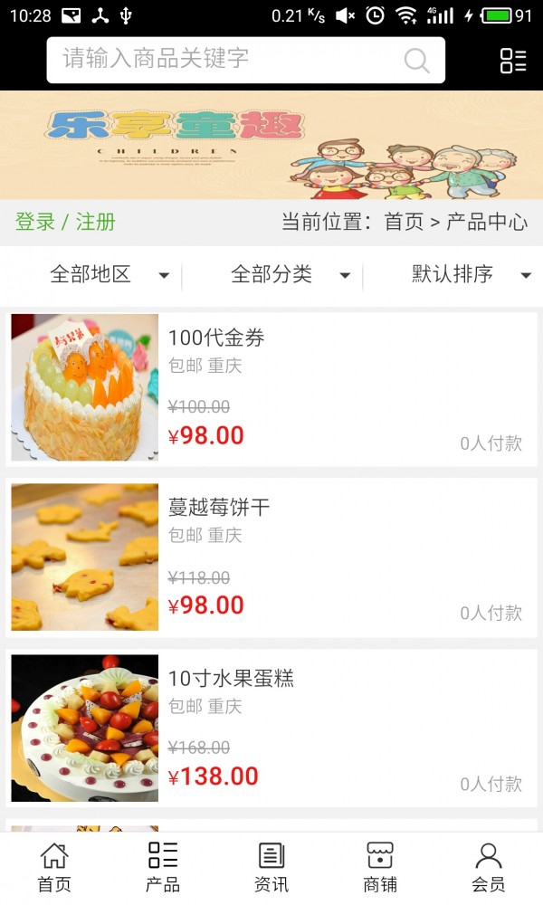 重庆亲子体验网