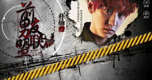 前男友联盟橙光游戏