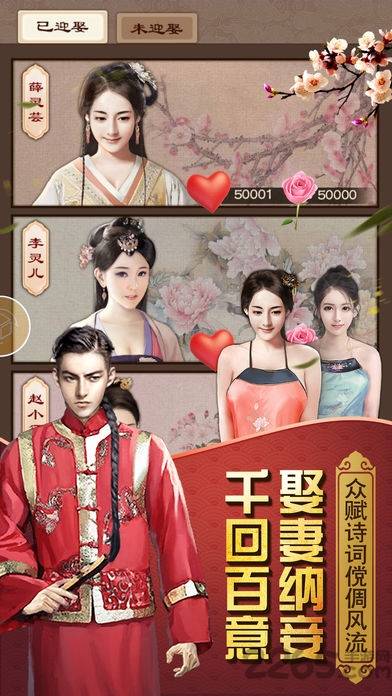 官人去哪儿官方正版