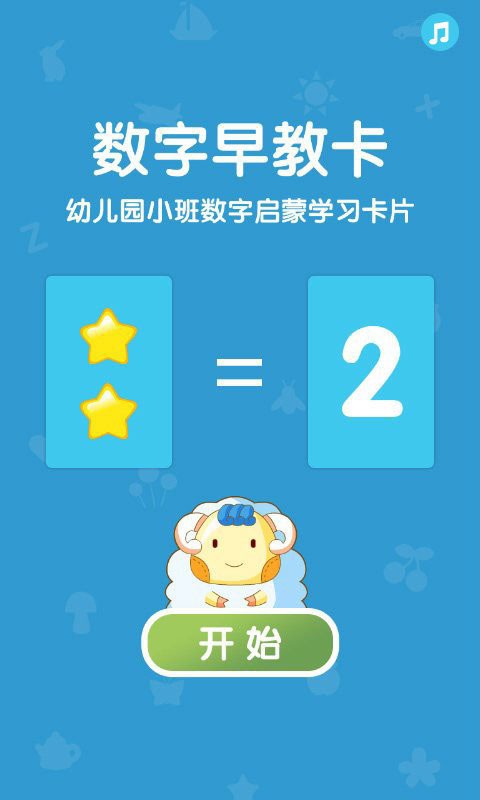 新亲子早教学习