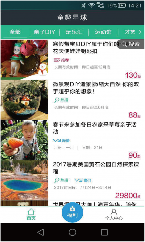 童趣星球