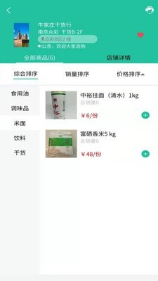 斑牛农副