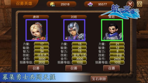 航海时代2无限金币汉化版