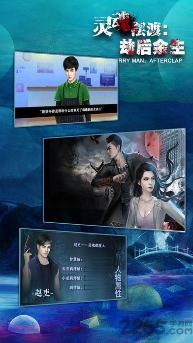 灵魂摆渡3官方游戏 灵魂摆渡3官方游戏