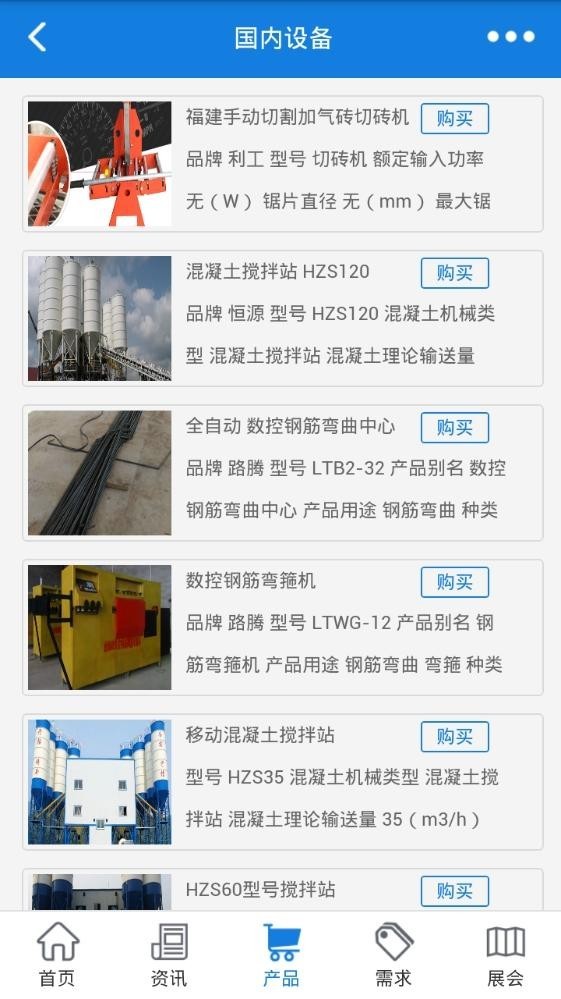 建筑设备租赁网