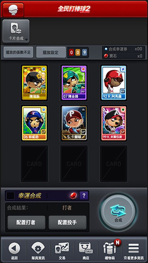 全民打棒球2手机版 全民打棒球2手机版