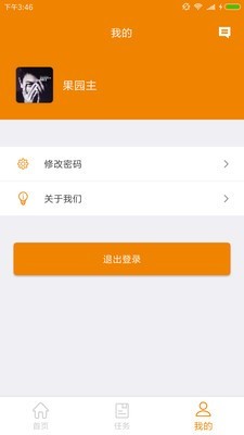 农财种植版