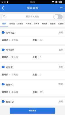 新融农牧