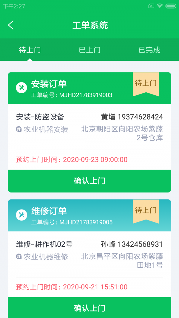 仁德农直修