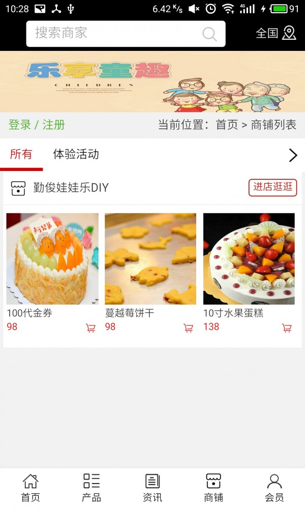 重庆亲子体验网