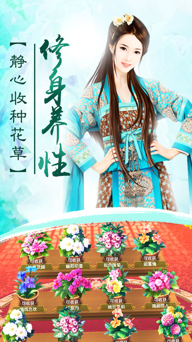 朕的后宫手机版游戏