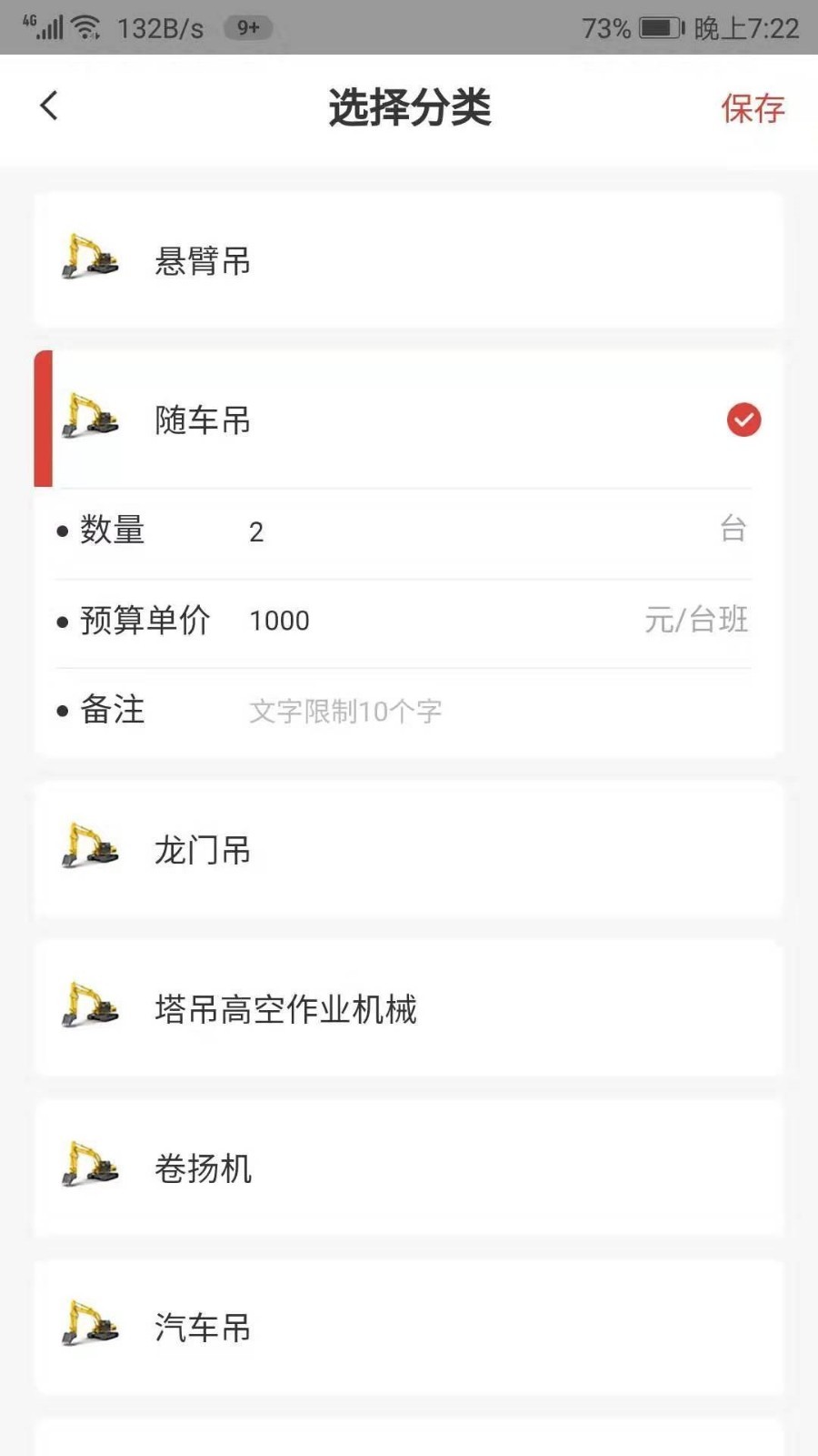 威牛帮服务平台