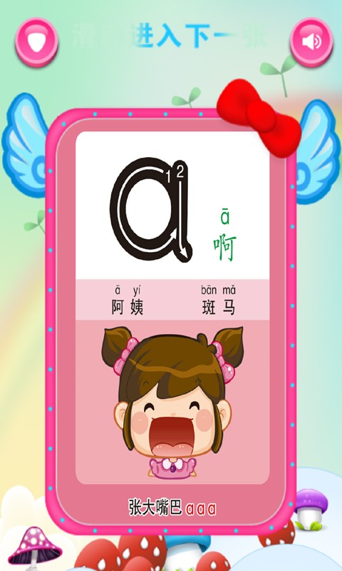 儿童学习亲子游戏