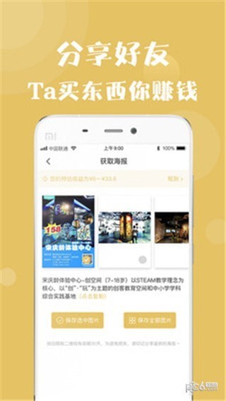 乐学联盟app下载