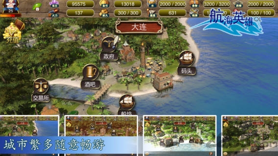 航海时代2无限金币汉化版