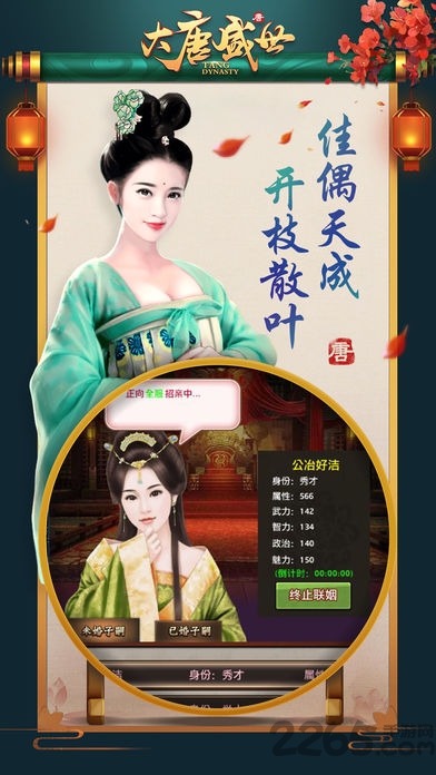 大唐盛世手游官方版