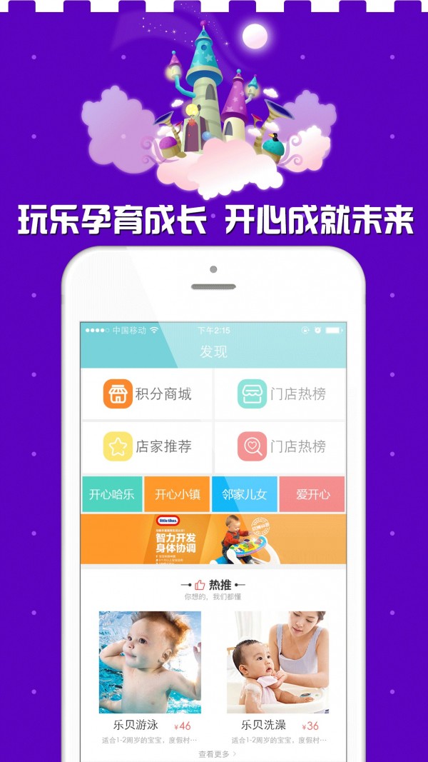 开心哈乐