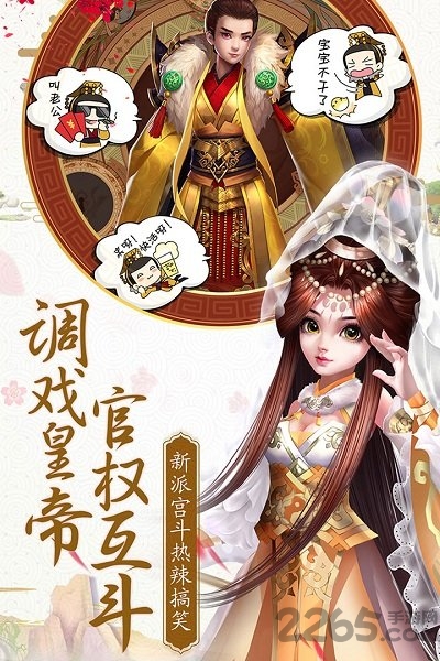 熹妃q传360
