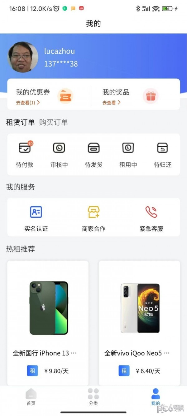 万象租物
