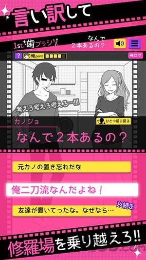 分手回避中文版