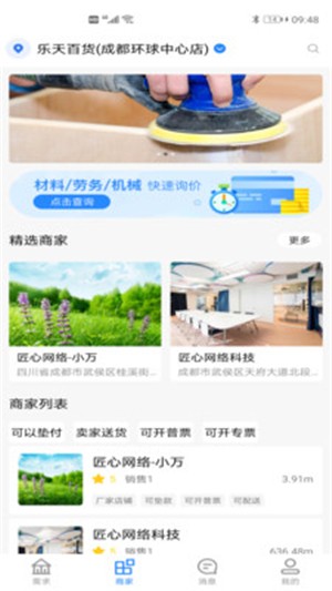固客邦