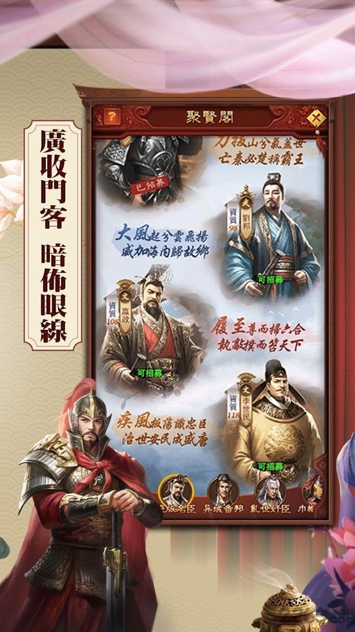 日理万机游戏