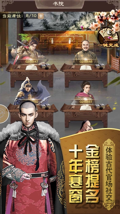 官人去哪儿手游下载