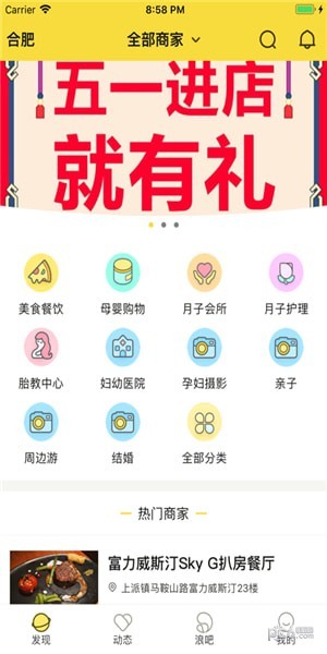 趣浪亲子