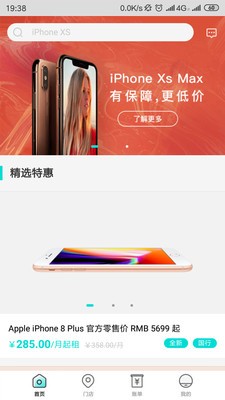 超盟优租