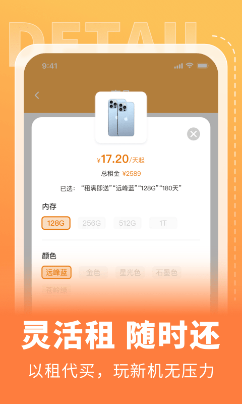 电脑租赁