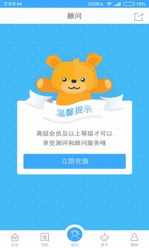 常春藤亲子 常春藤亲子