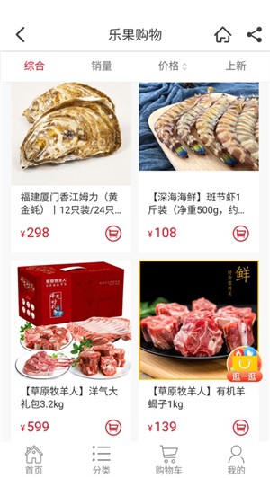 乐果购物