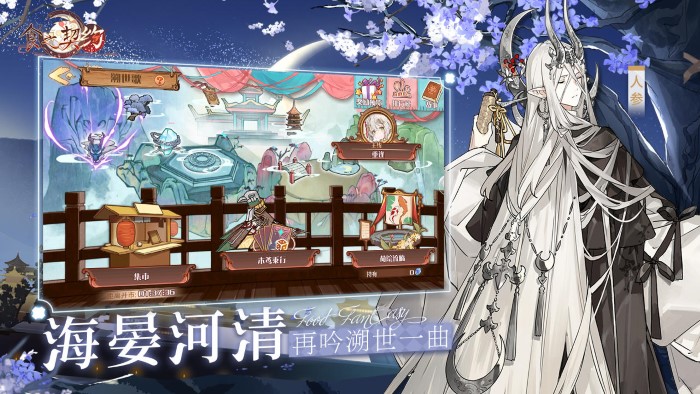 食之契约bilibili