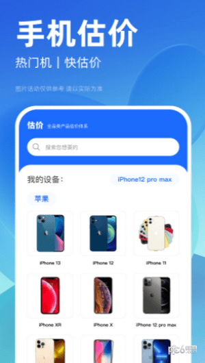 租机大师