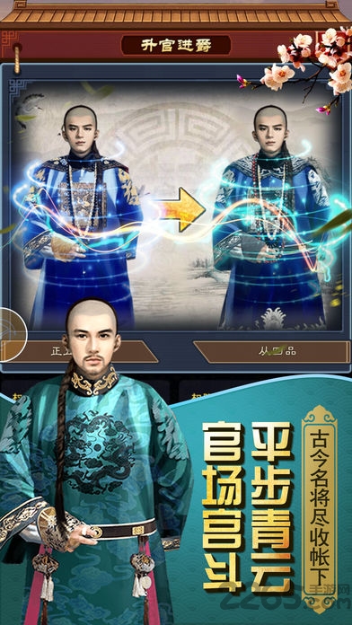 官人去哪儿官方正版