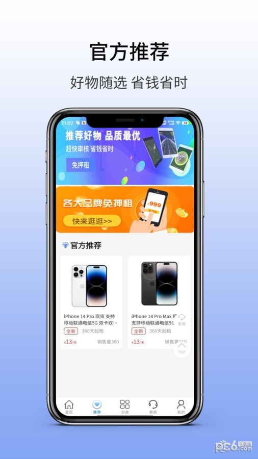 千橘租物
