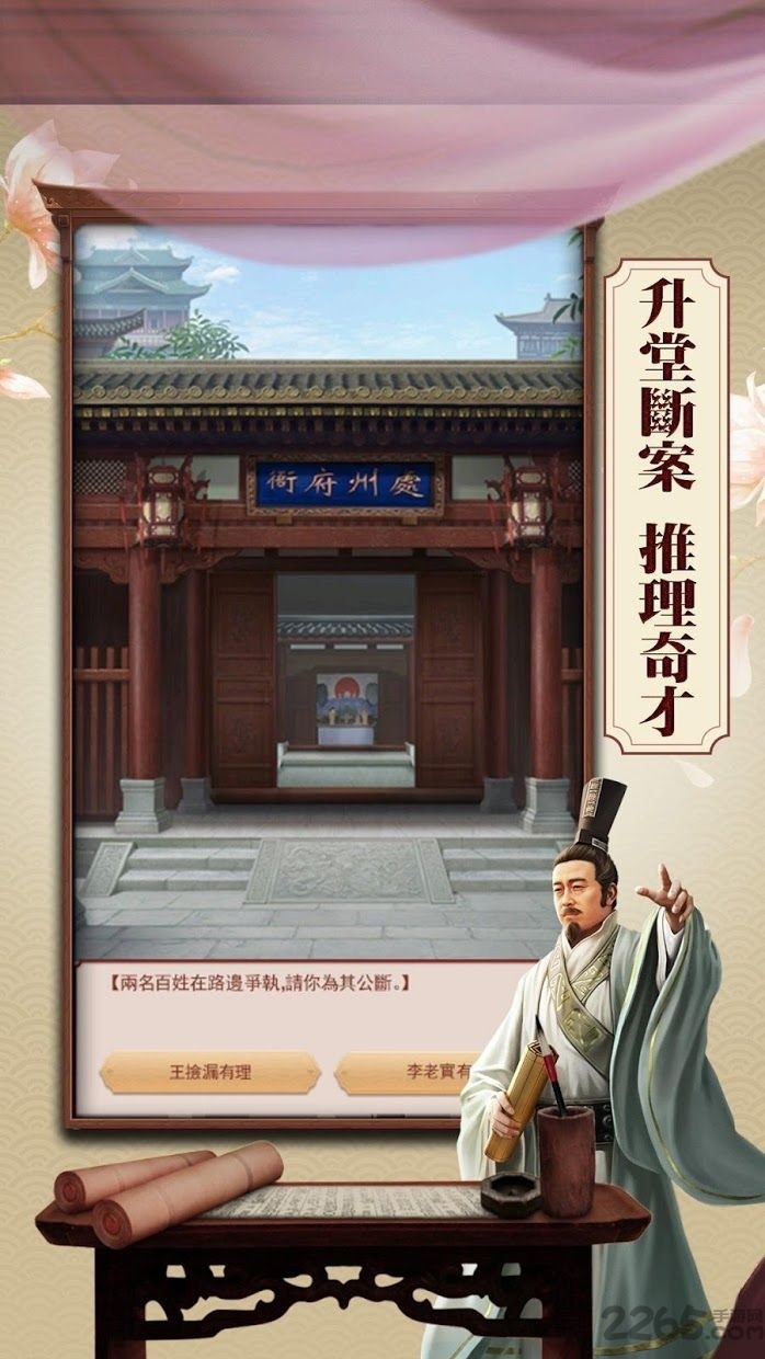 日理万机游戏