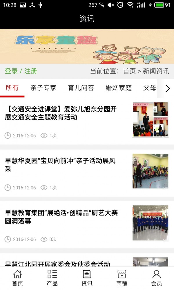 重庆亲子体验网