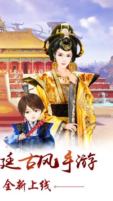 朕的后宫手机版游戏