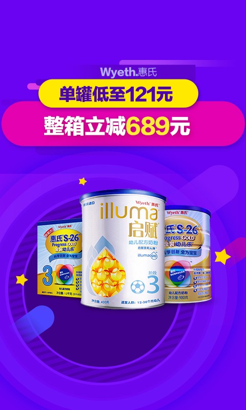 母爱街母婴亲子购