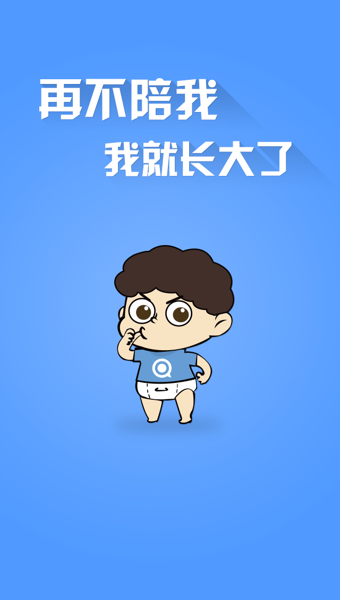 偶们亲子出行 偶们亲子出行