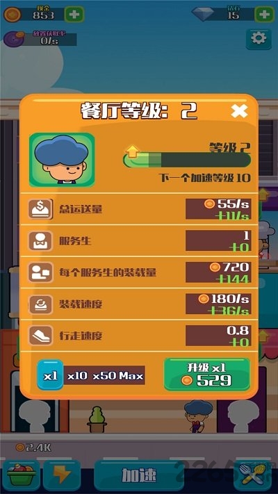 模拟快餐厅最新版