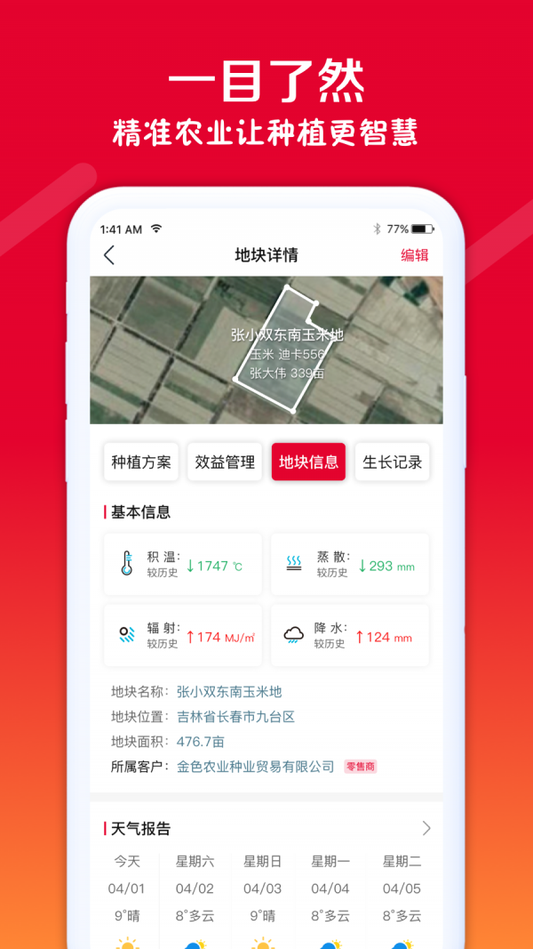 利马无忧商务版 利马无忧商务版
