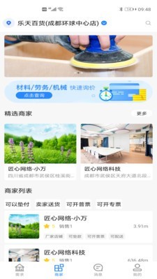 固客邦