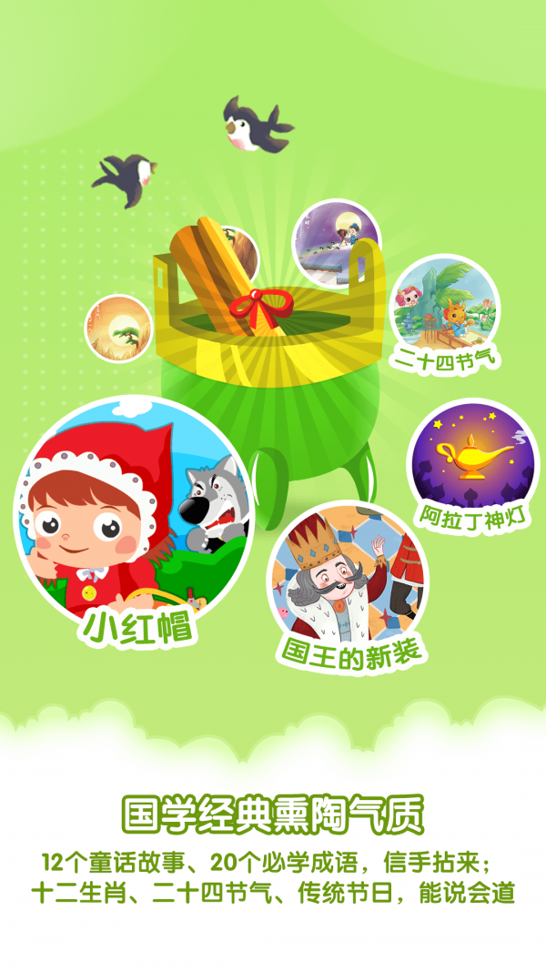 小伴龙亲子绘本 小伴龙亲子绘本