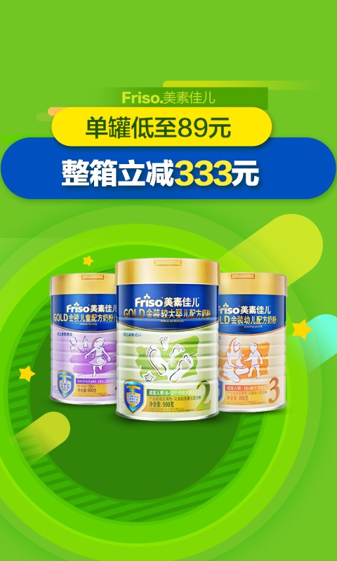 母爱街母婴亲子购